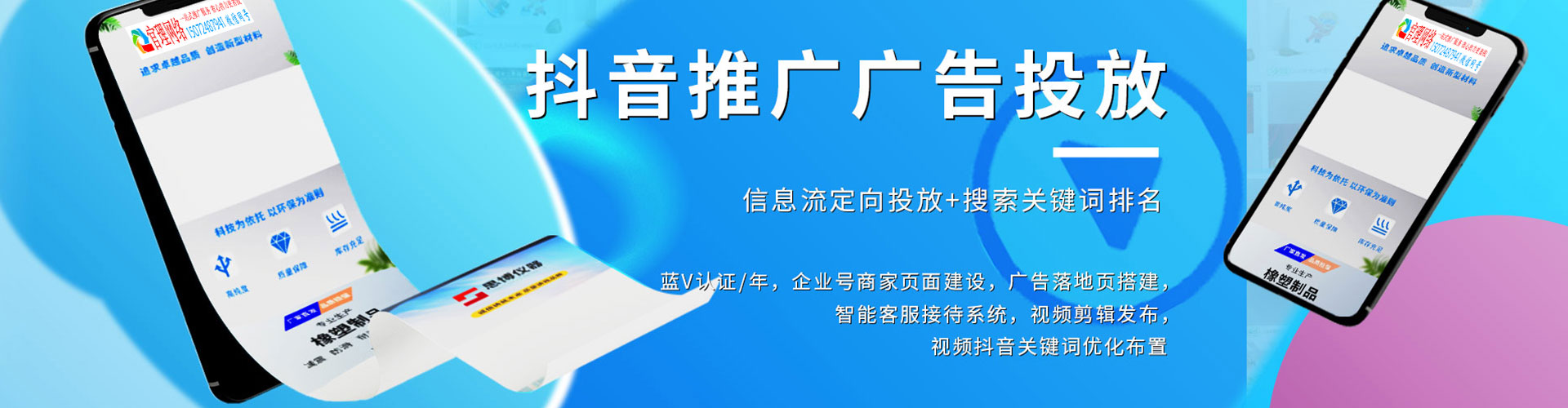 永泰百度信息流